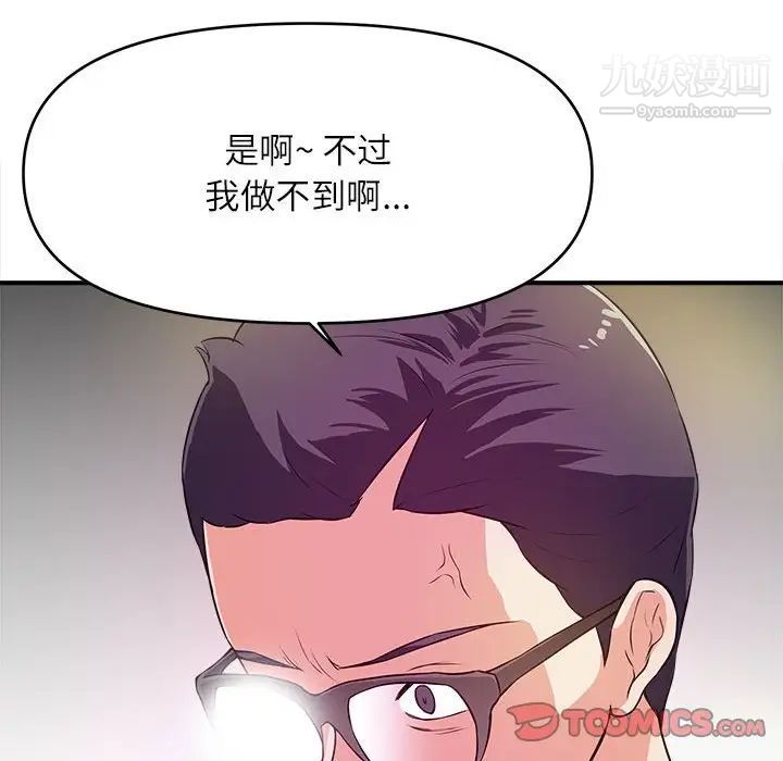 沉重的学分第13话