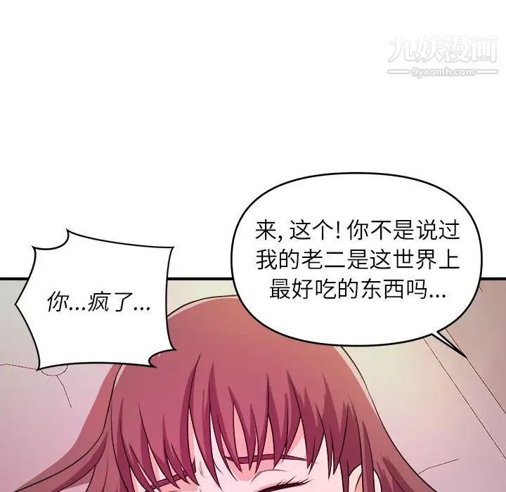 沉重的学分第13话
