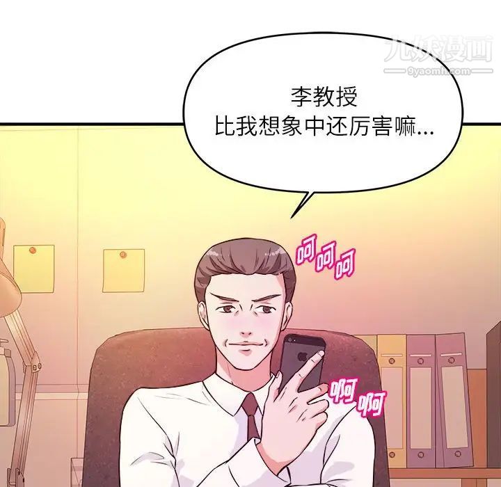 沉重的学分第13话