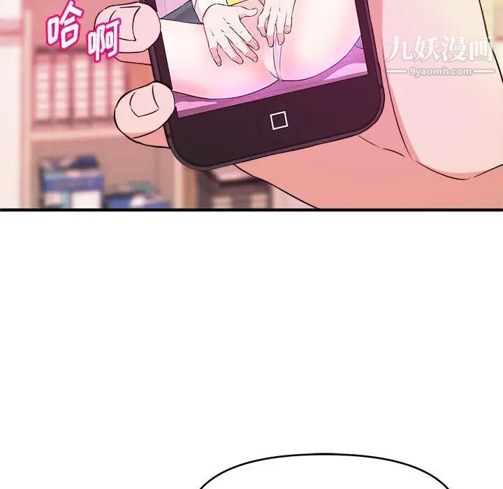沉重的学分第14话