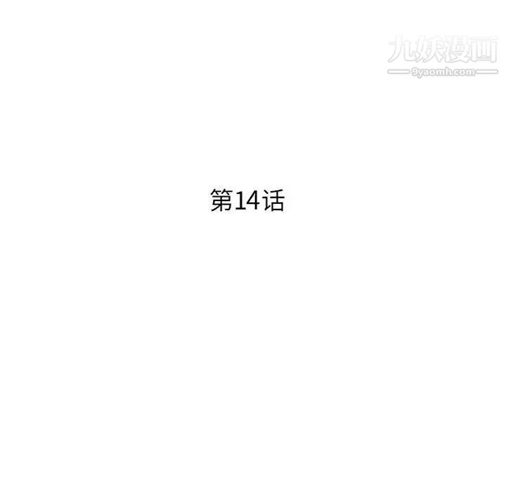 沉重的学分第14话