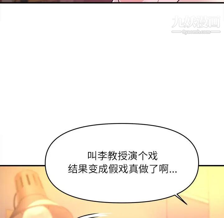 沉重的学分第14话