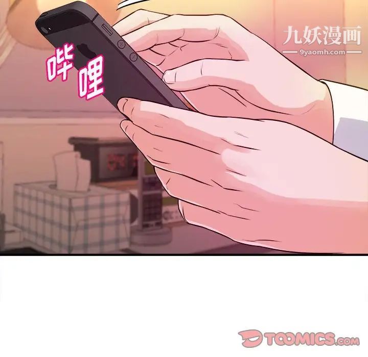 沉重的学分第14话