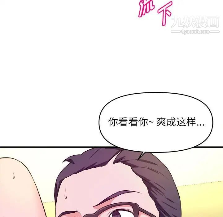 沉重的学分第14话