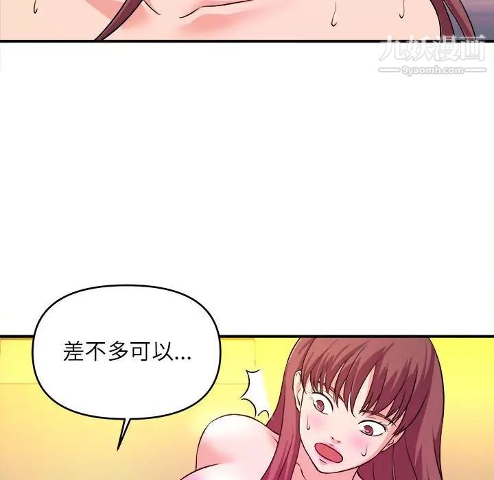沉重的学分第14话