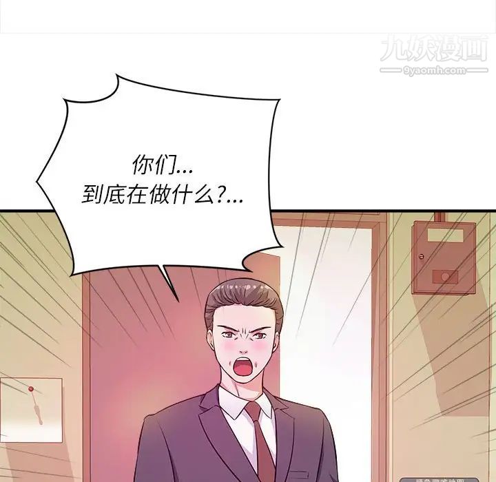 沉重的学分第14话