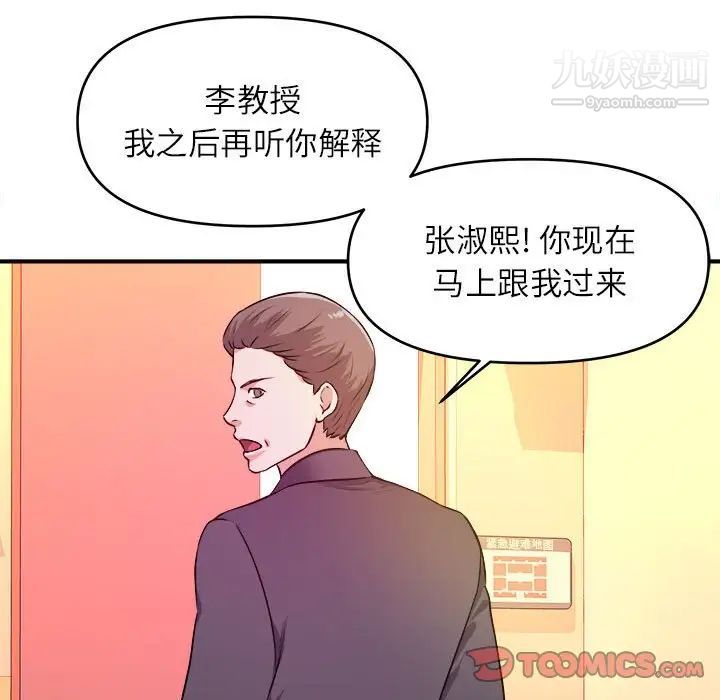 沉重的学分第14话