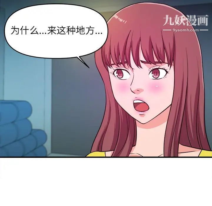 沉重的学分第14话