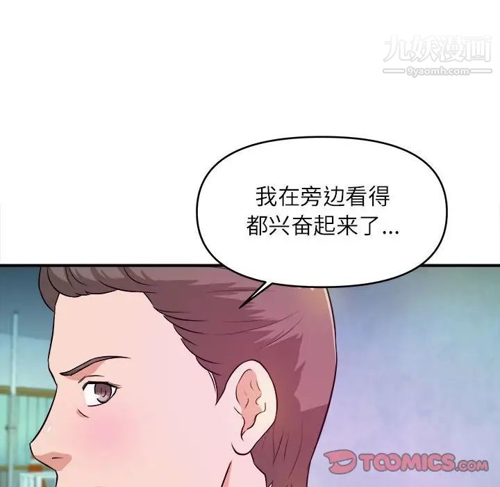 沉重的学分第14话