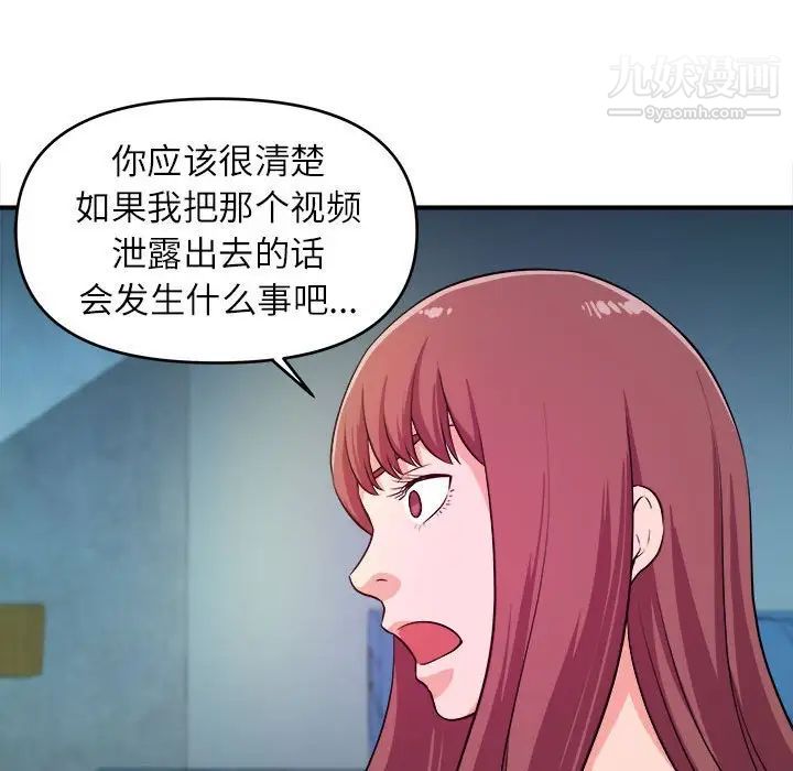 沉重的学分第14话