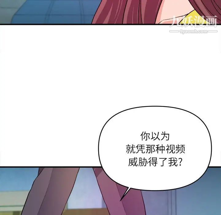 沉重的学分第14话