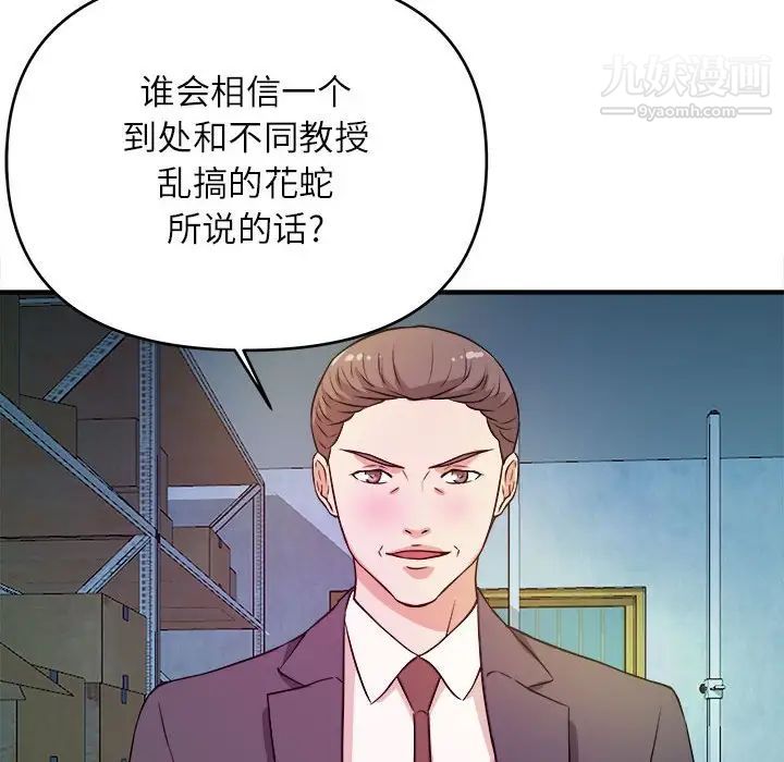 沉重的学分第14话