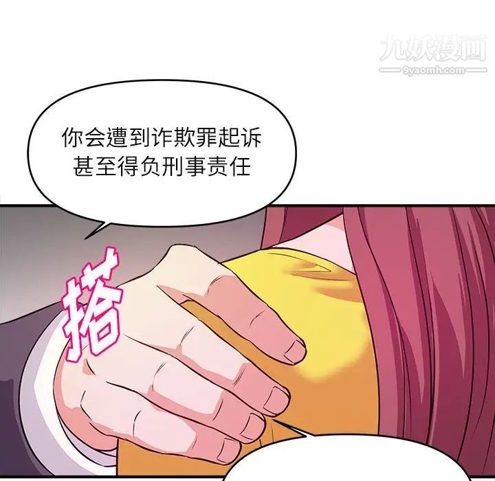 沉重的学分第14话