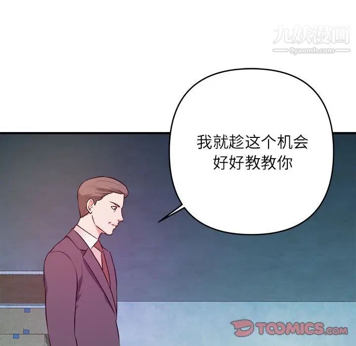 沉重的学分第15话
