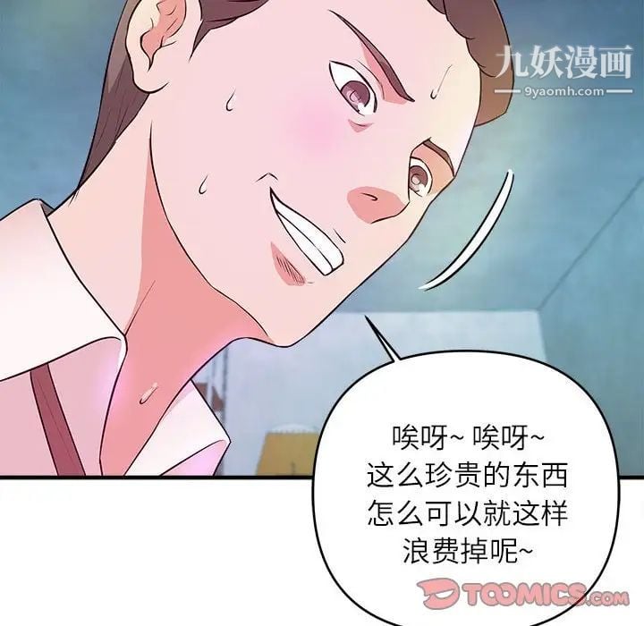 沉重的学分第15话