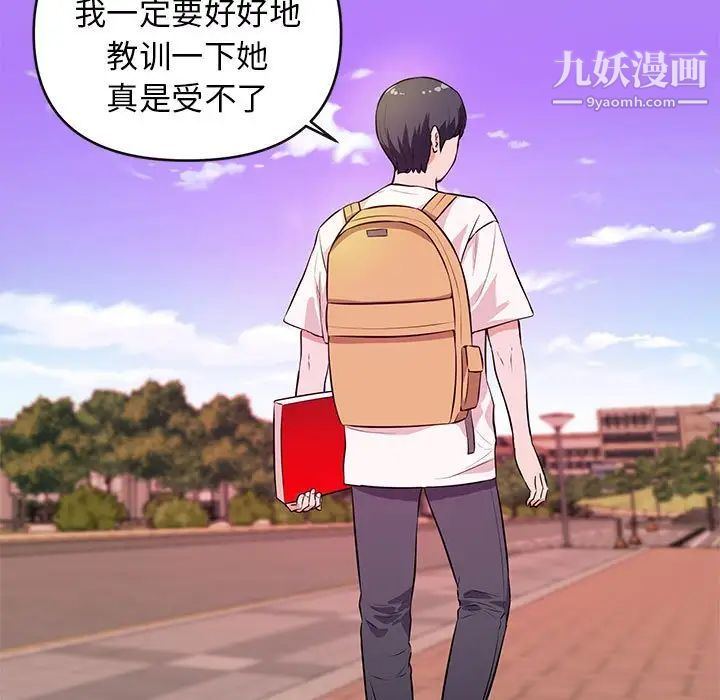 沉重的学分第16话