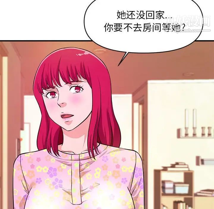 沉重的学分第16话