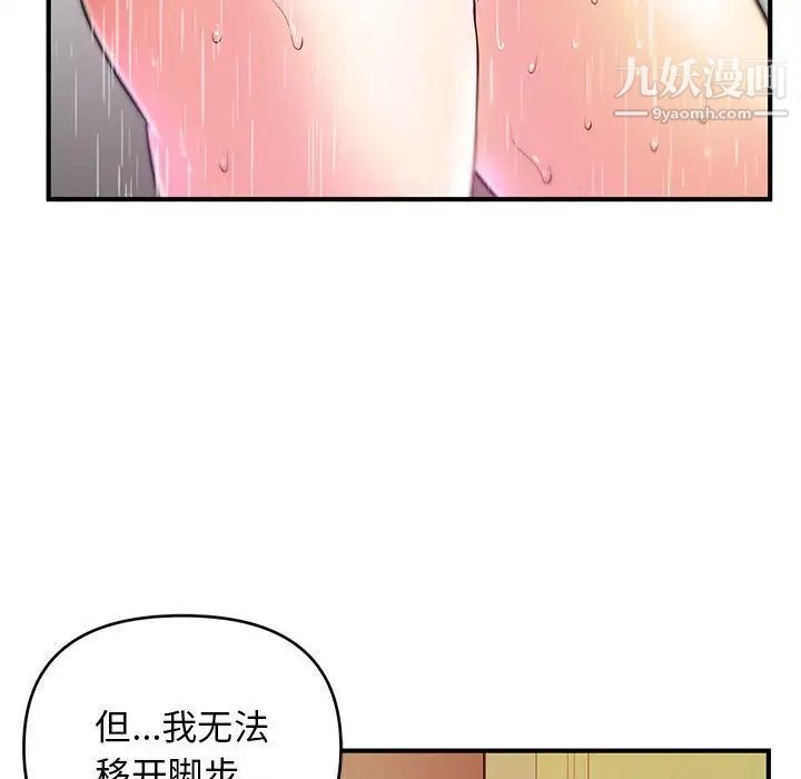 沉重的学分第16话