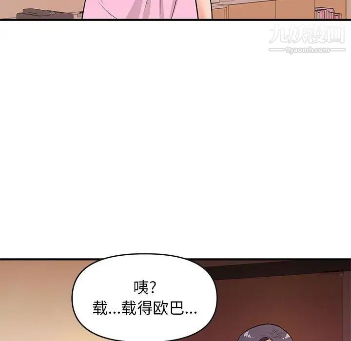 沉重的学分第16话