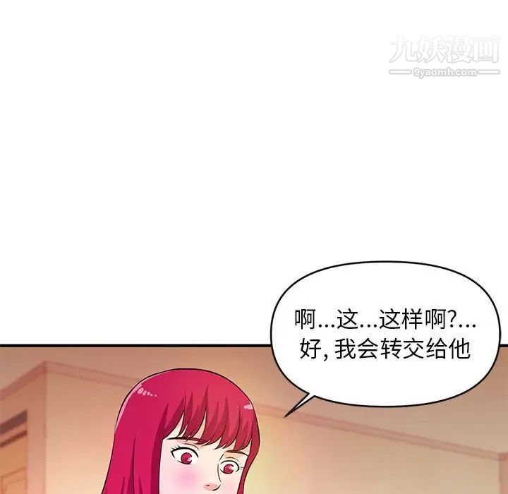 沉重的学分第16话