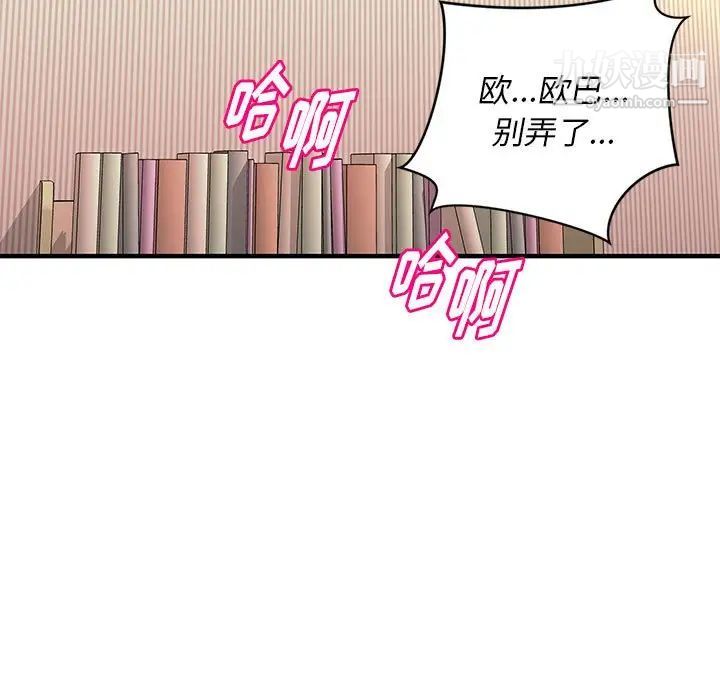沉重的学分第16话