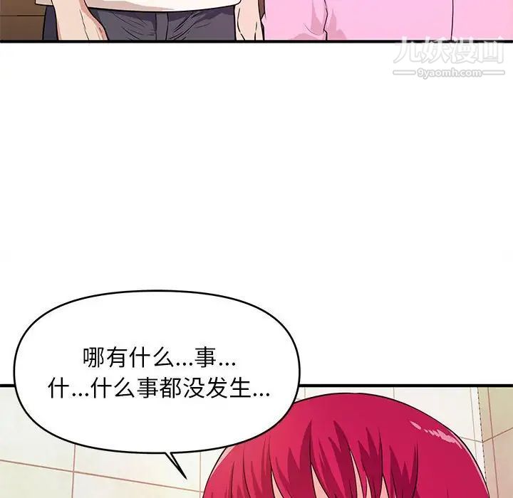 沉重的学分第17话