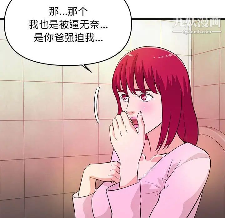 沉重的学分第17话