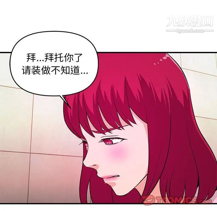 沉重的学分第17话