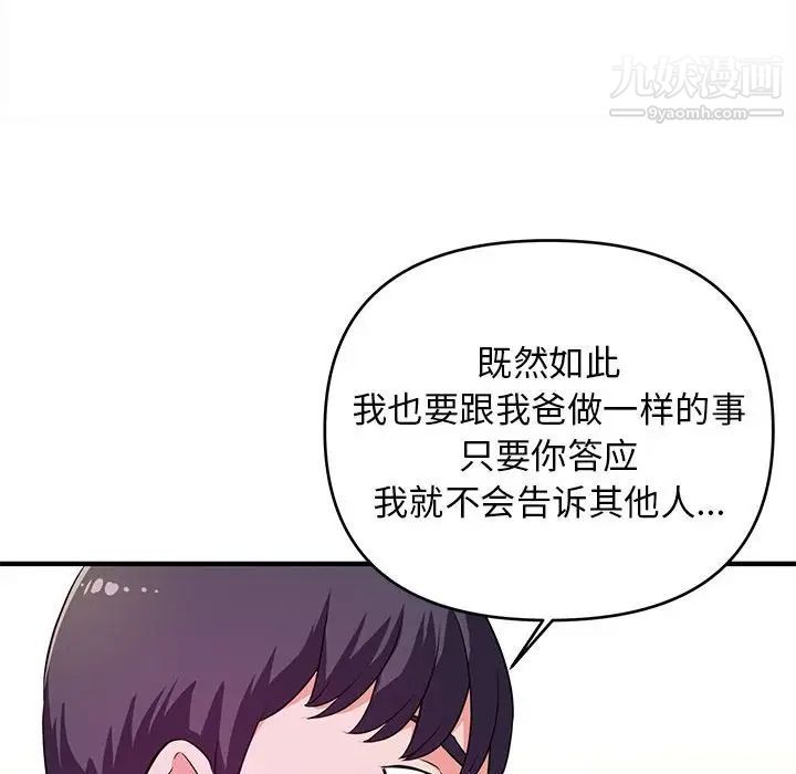 沉重的学分第17话