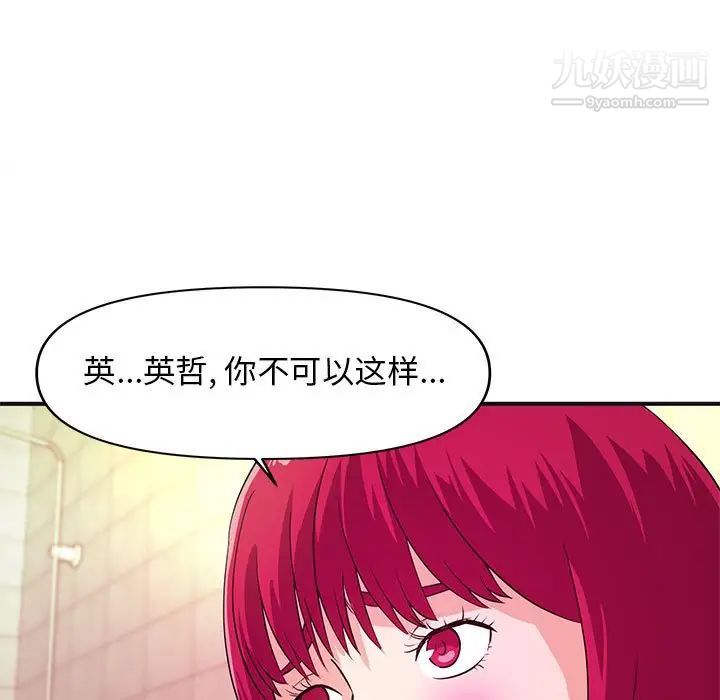 沉重的学分第18话