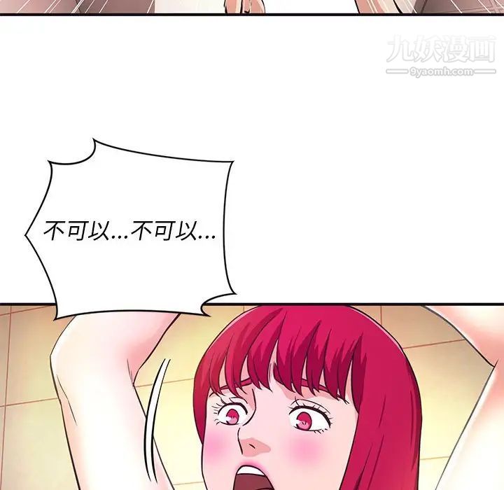 沉重的学分第18话
