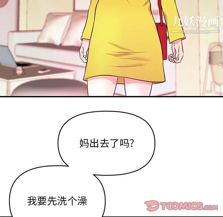 沉重的学分第18话