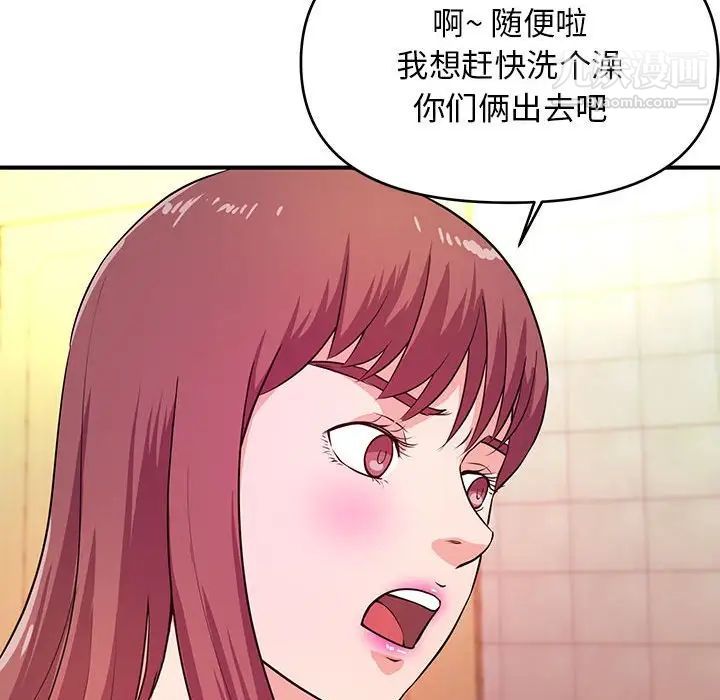 沉重的学分第18话