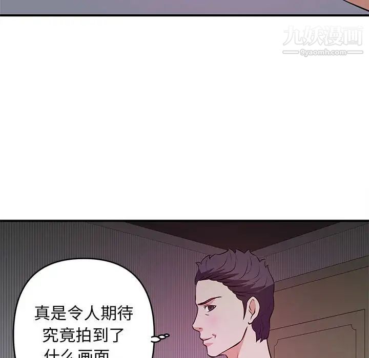 沉重的学分第18话