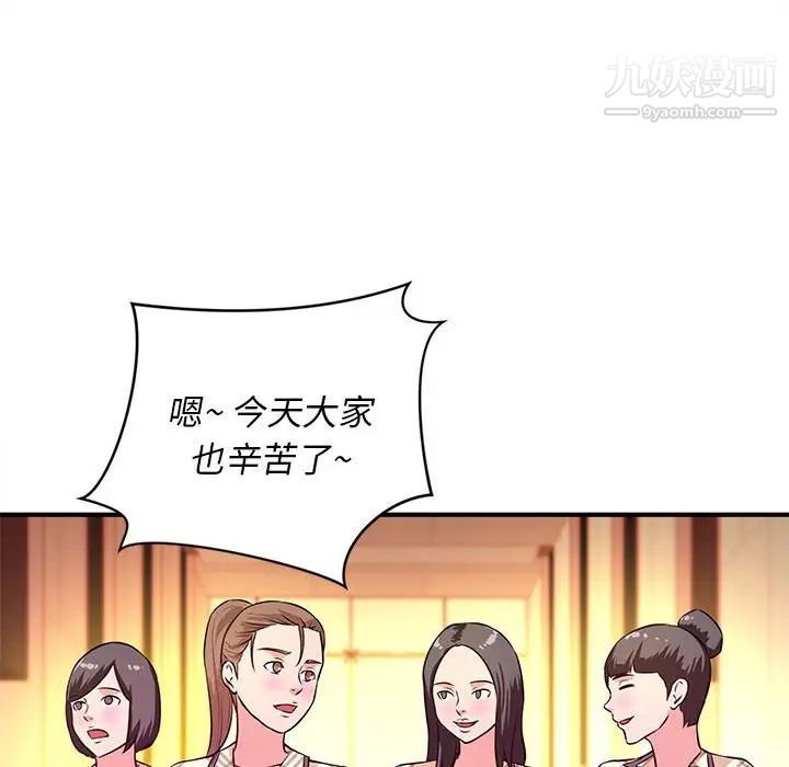 沉重的学分第18话