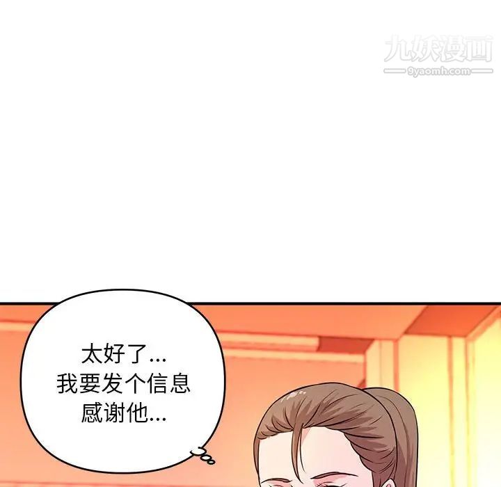 沉重的学分第18话