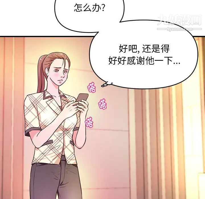 沉重的学分第18话
