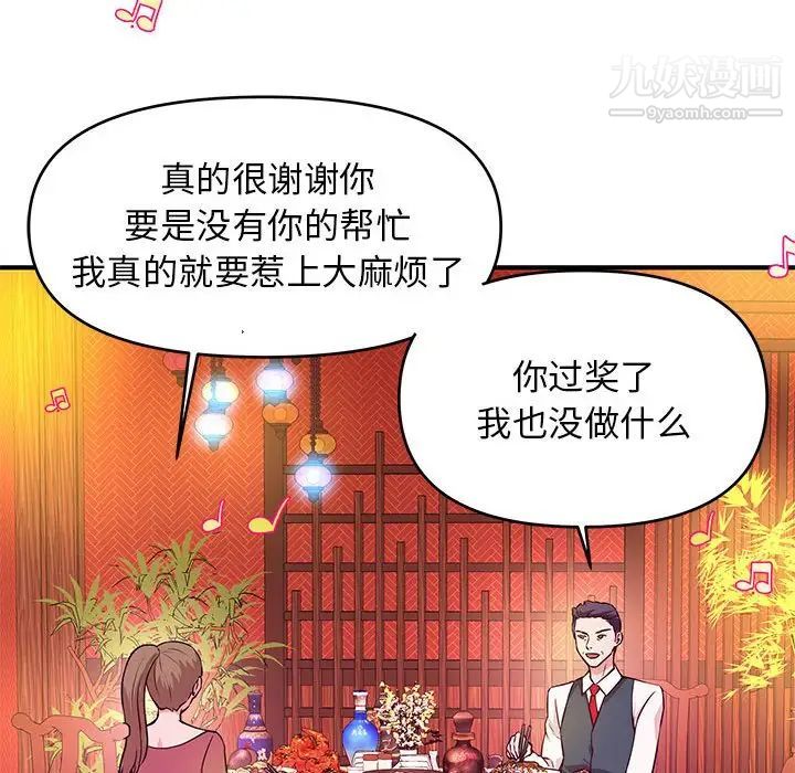 沉重的学分第18话