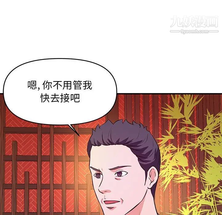 沉重的学分第18话