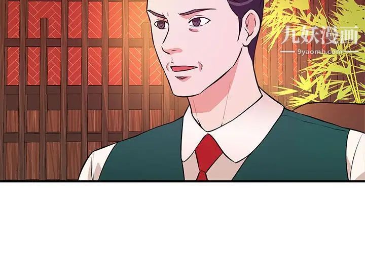 沉重的学分第19话