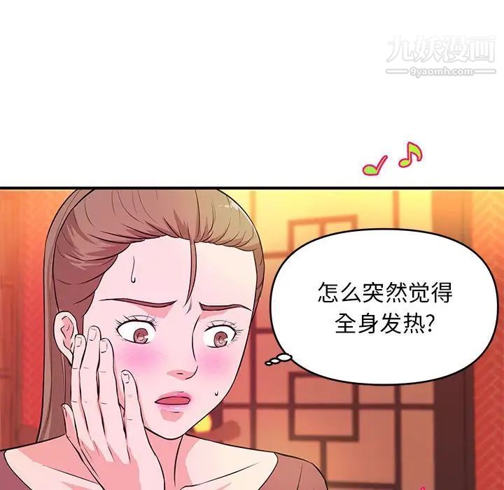 沉重的学分第19话