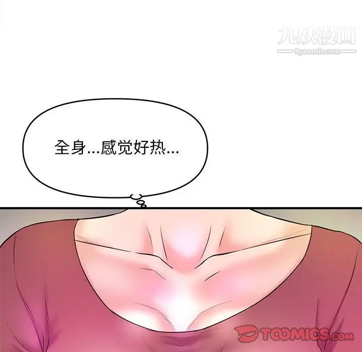 沉重的学分第19话