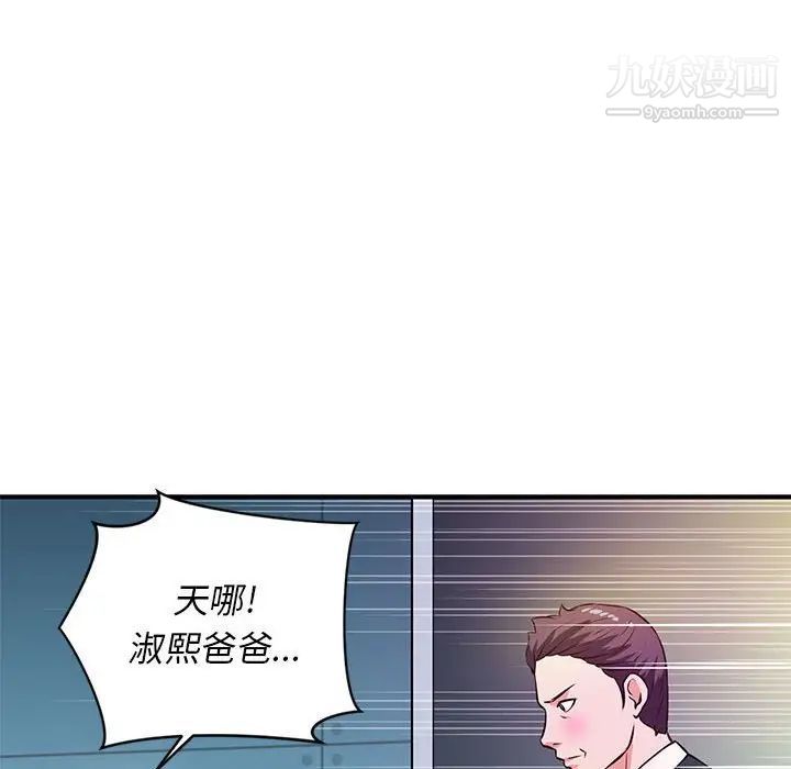沉重的学分第19话