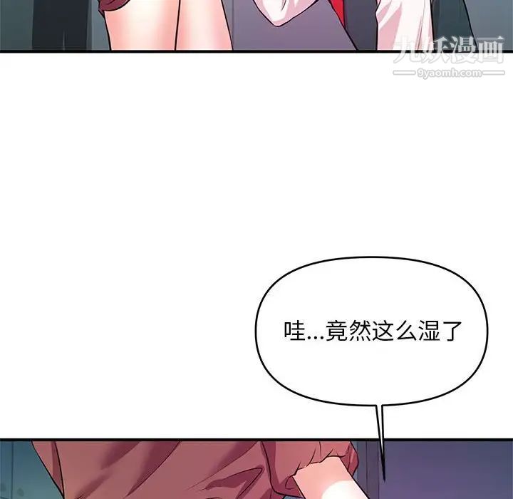 沉重的学分第19话