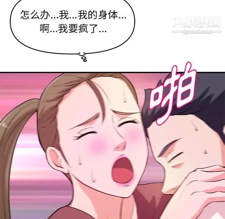 沉重的学分第19话