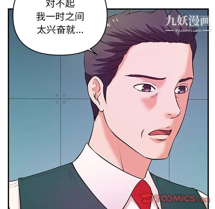 沉重的学分第19话