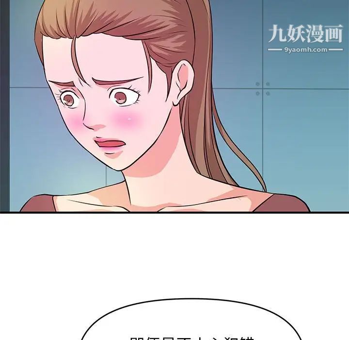 沉重的学分第19话