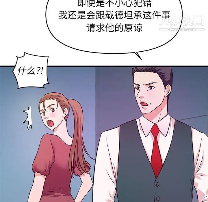 沉重的学分第19话