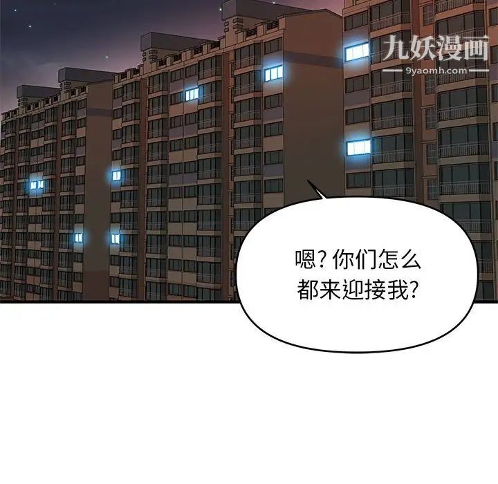 沉重的学分第19话