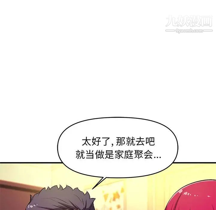 沉重的学分第19话